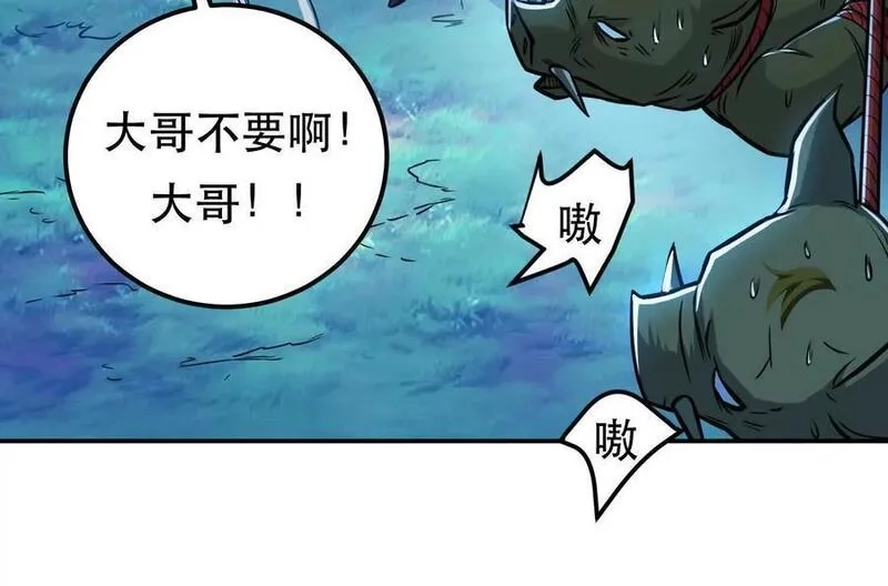 男主和后宫都是我的了,第76话 危机,第30张