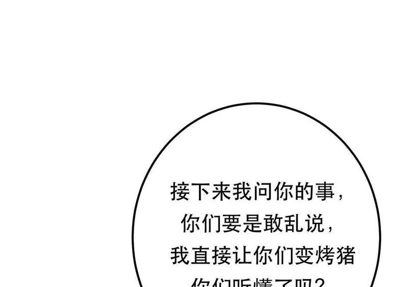 男主和后宫都是我的了,第76话 危机,第34张