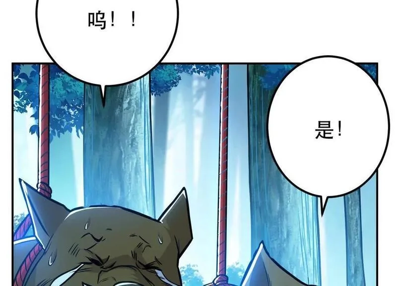 男主和后宫都是我的了,第76话 危机,第38张