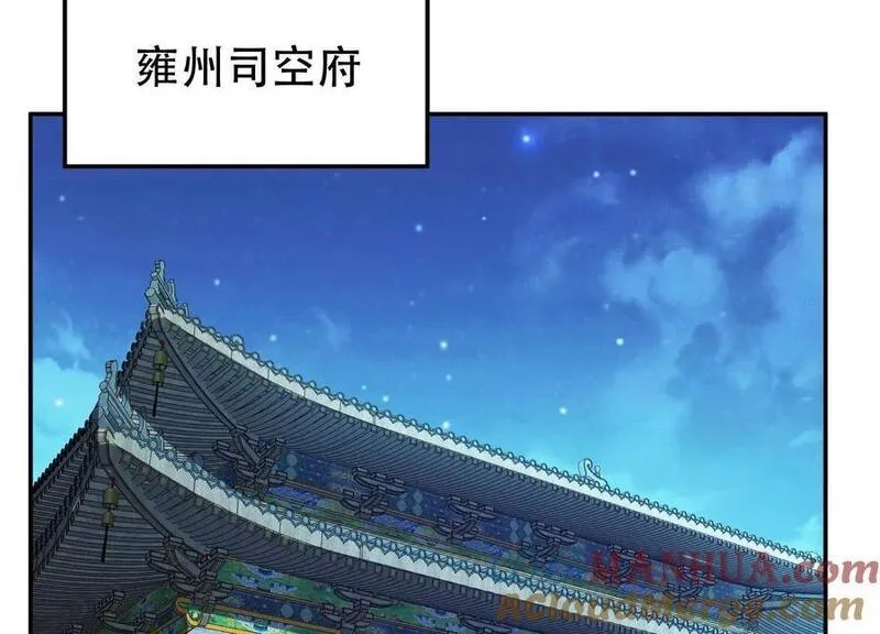 男主和后宫都是我的了,第76话 危机,第41张