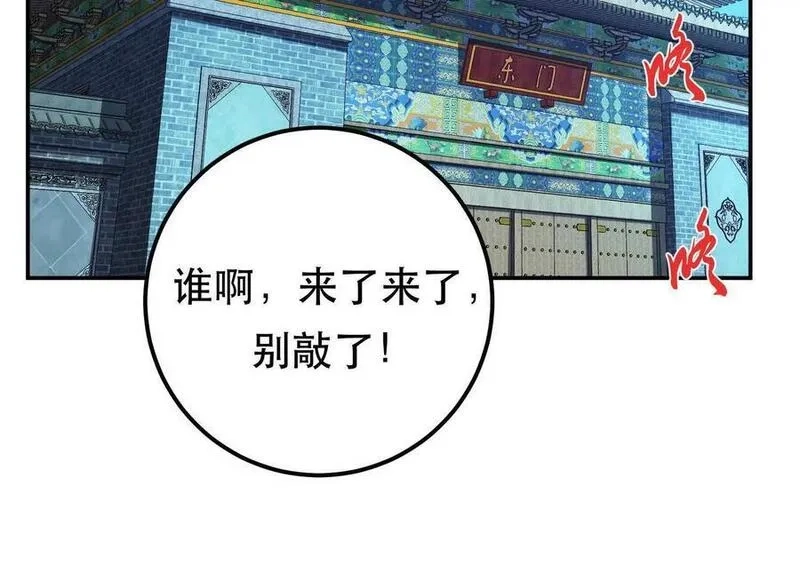 男主和后宫都是我的了,第76话 危机,第42张