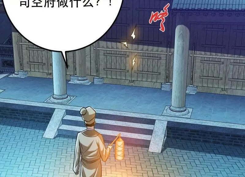 男主和后宫都是我的了,第76话 危机,第44张