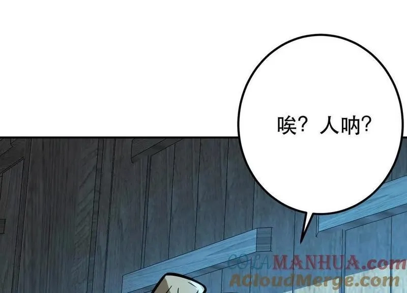 男主和后宫都是我的了,第76话 危机,第49张