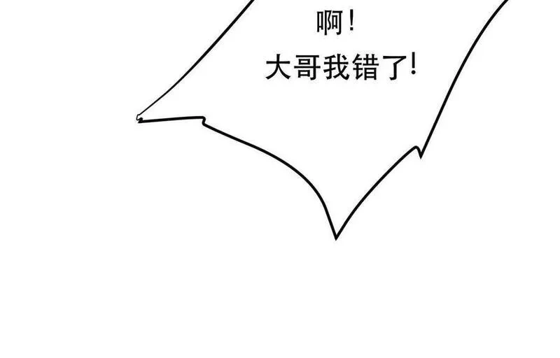 男主和后宫都是我的了,第76话 危机,第6张