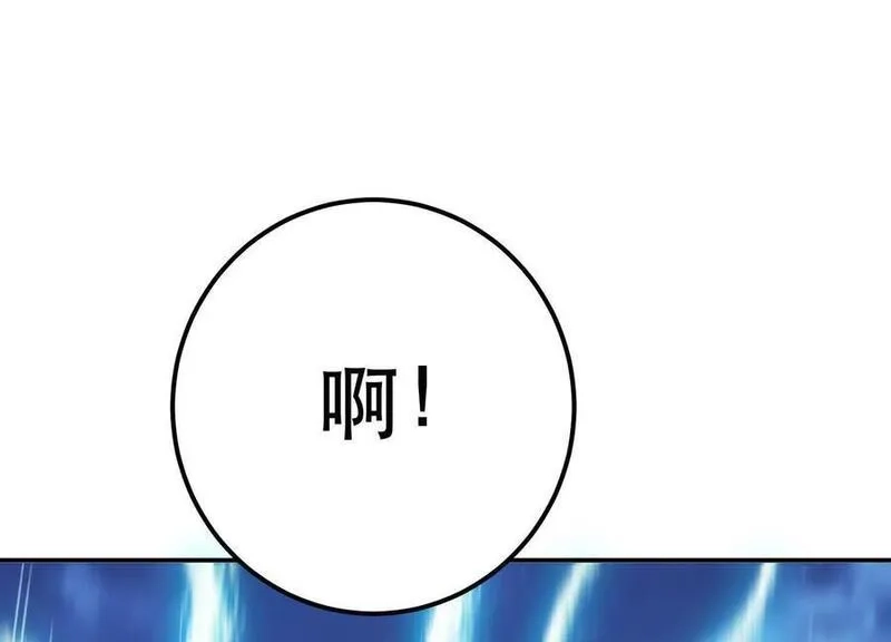 男主和后宫都是我的了,第76话 危机,第88张