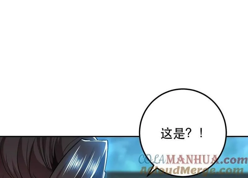 男主和后宫都是我的了,第76话 危机,第97张