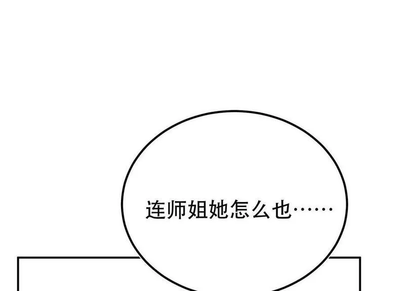 男主和后宫都是我的了,第70话 心乱,第10张