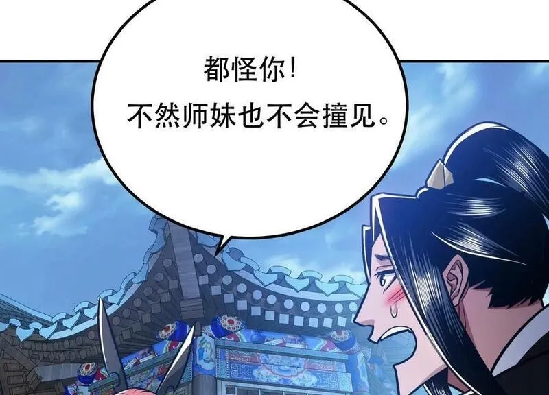 男主和后宫都是我的了,第70话 心乱,第104张