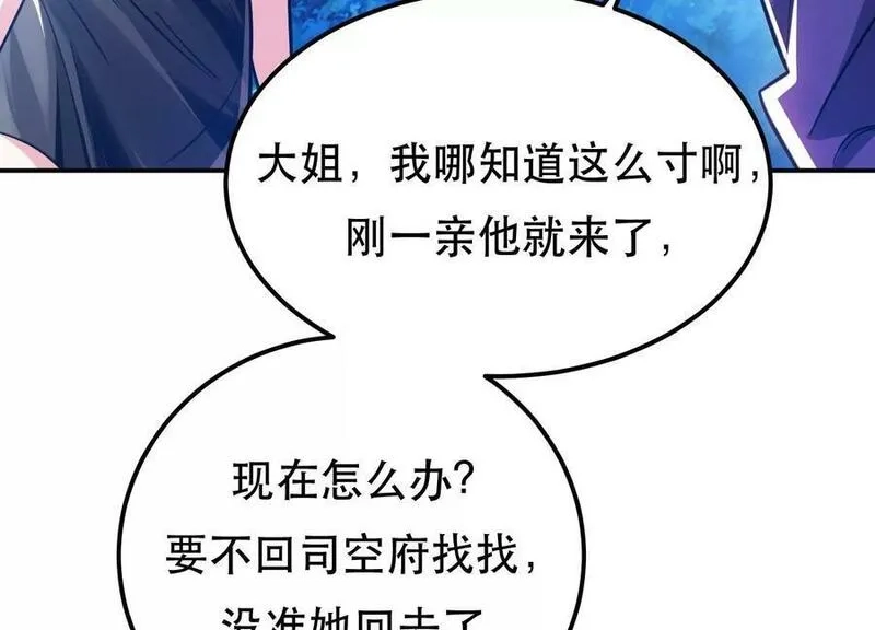男主和后宫都是我的了,第70话 心乱,第106张
