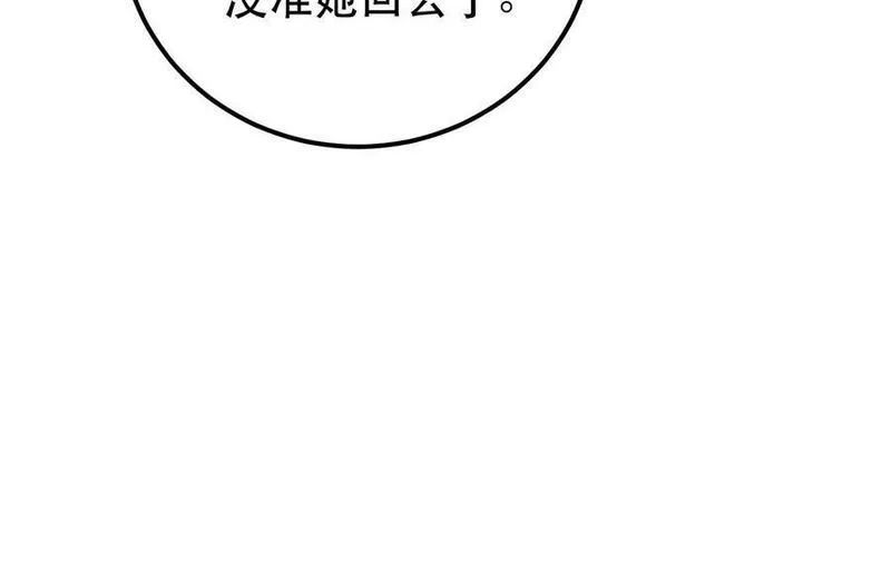 男主和后宫都是我的了,第70话 心乱,第107张