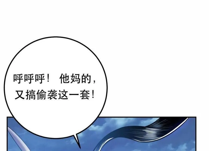 男主和后宫都是我的了,第70话 心乱,第134张