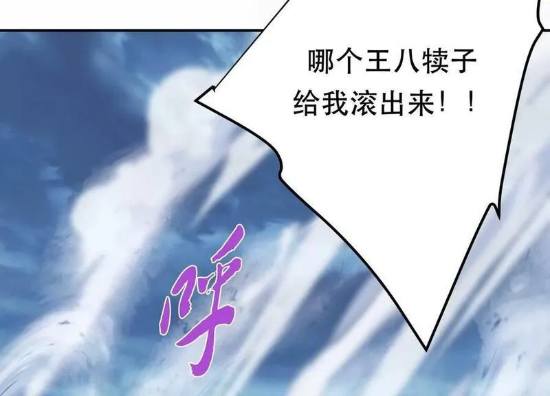 男主和后宫都是我的了,第70话 心乱,第138张