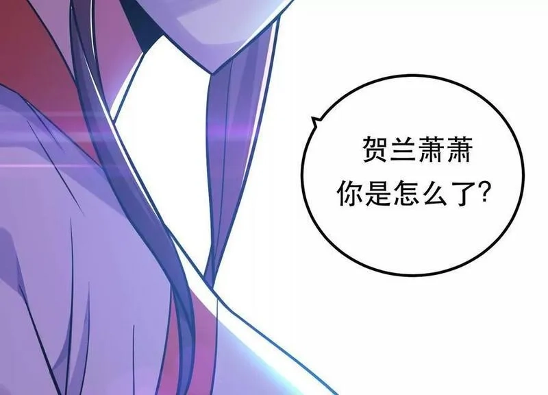 男主和后宫都是我的了,第70话 心乱,第14张