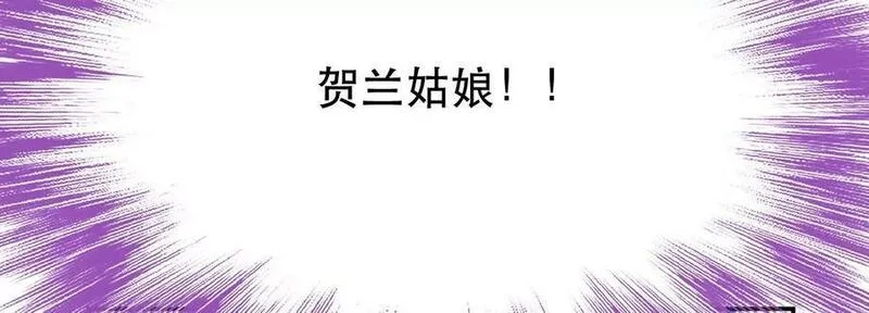 男主和后宫都是我的了,第70话 心乱,第147张