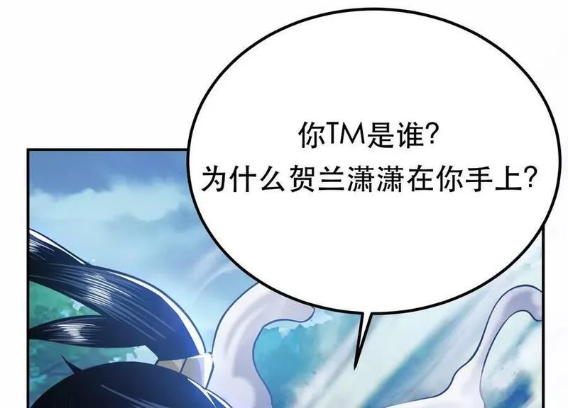 男主和后宫都是我的了,第70话 心乱,第151张