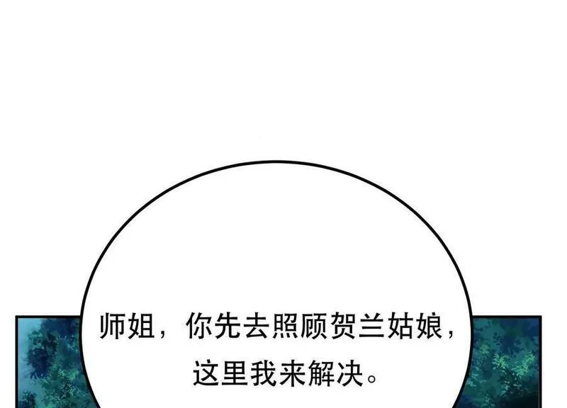 男主和后宫都是我的了,第70话 心乱,第172张