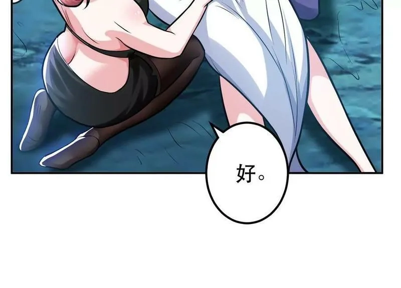 男主和后宫都是我的了,第70话 心乱,第175张