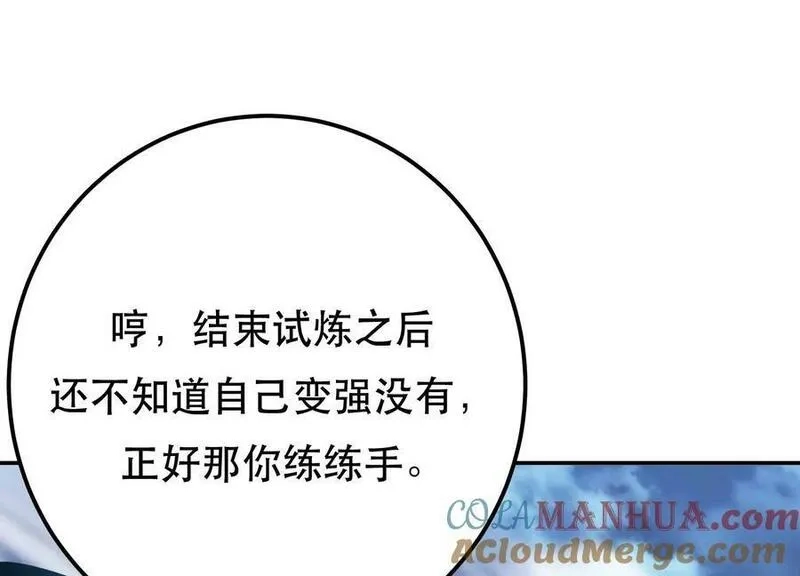 男主和后宫都是我的了,第70话 心乱,第177张