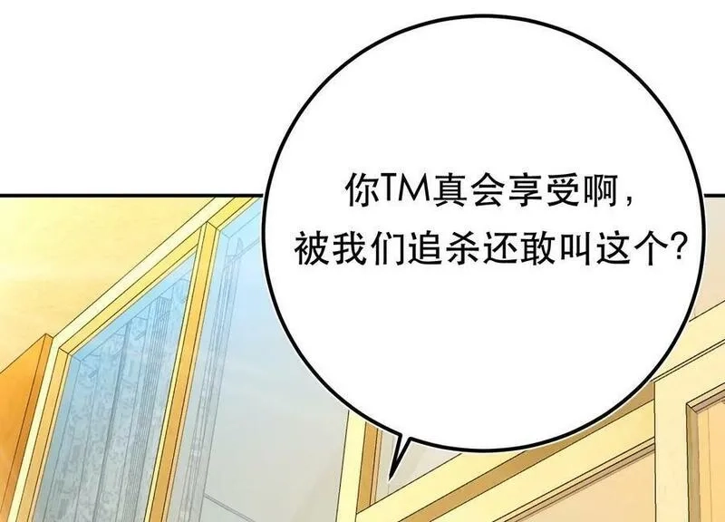男主和后宫都是我的了,第70话 心乱,第44张