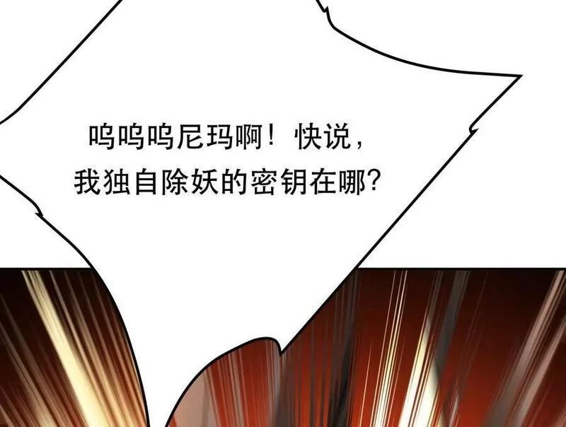 男主和后宫都是我的了,第70话 心乱,第51张