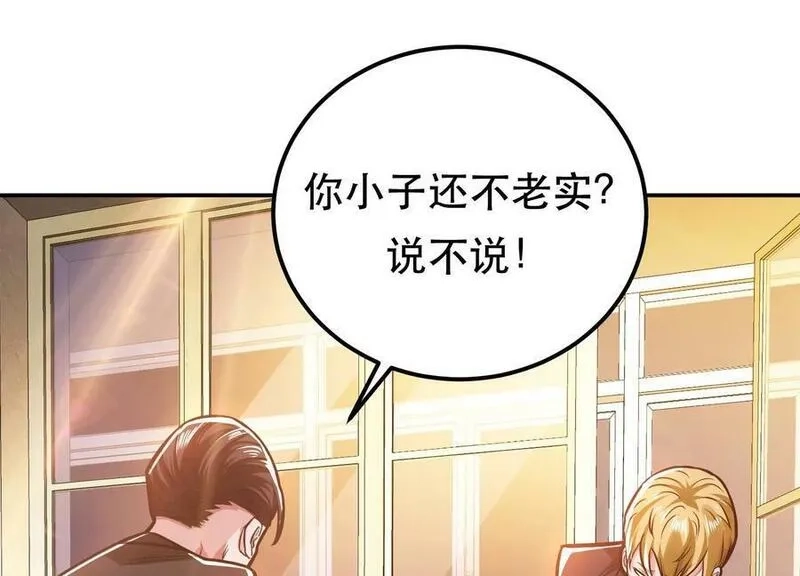 男主和后宫都是我的了,第70话 心乱,第67张