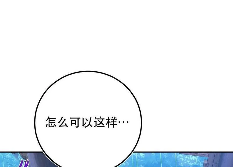 男主和后宫都是我的了,第70话 心乱,第7张