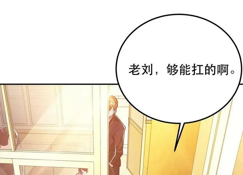 男主和后宫都是我的了,第70话 心乱,第70张