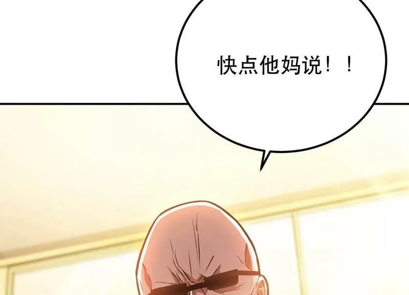 男主和后宫都是我的了,第70话 心乱,第80张