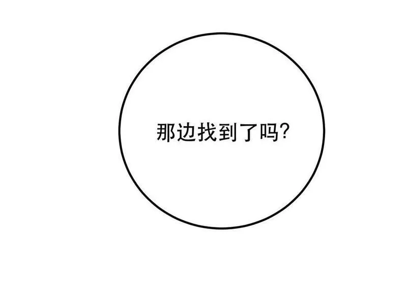 男主和后宫都是我的了,第70话 心乱,第98张