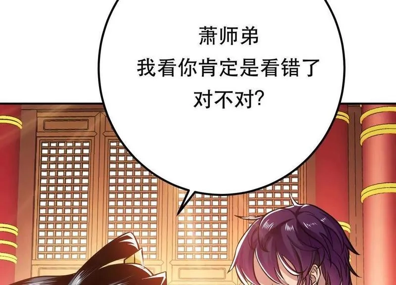 男主和后宫都是我的了,第78话 对峙,第103张