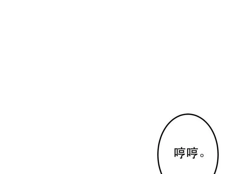 男主和后宫都是我的了,第78话 对峙,第106张