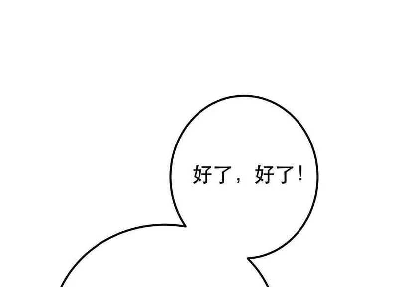 男主和后宫都是我的了,第78话 对峙,第110张