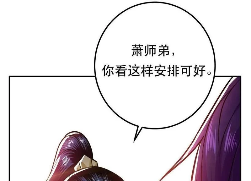 男主和后宫都是我的了,第78话 对峙,第118张