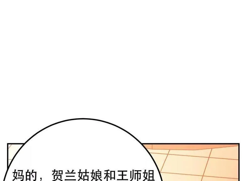 男主和后宫都是我的了,第78话 对峙,第124张