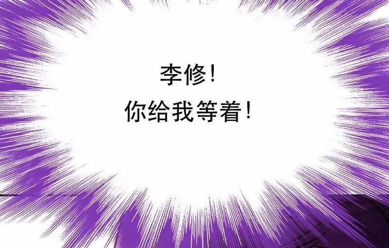 男主和后宫都是我的了,第78话 对峙,第128张