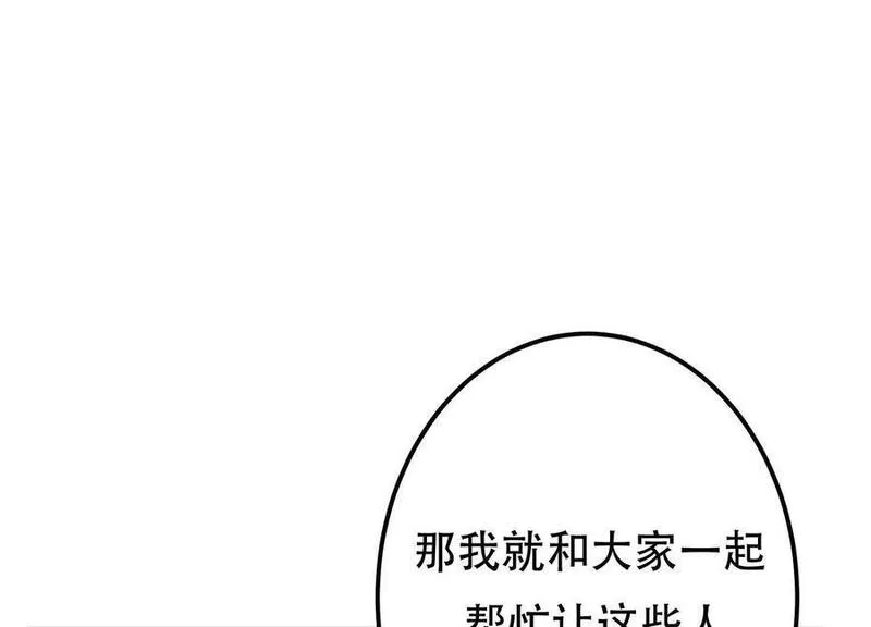 男主和后宫都是我的了,第78话 对峙,第132张
