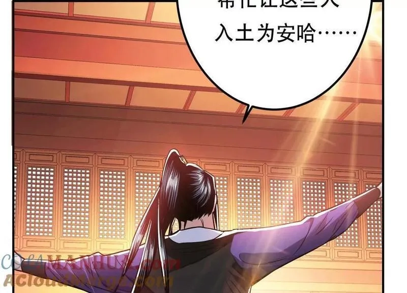 男主和后宫都是我的了,第78话 对峙,第133张