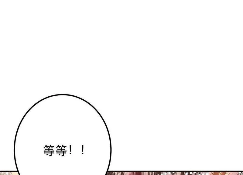 男主和后宫都是我的了,第78话 对峙,第135张
