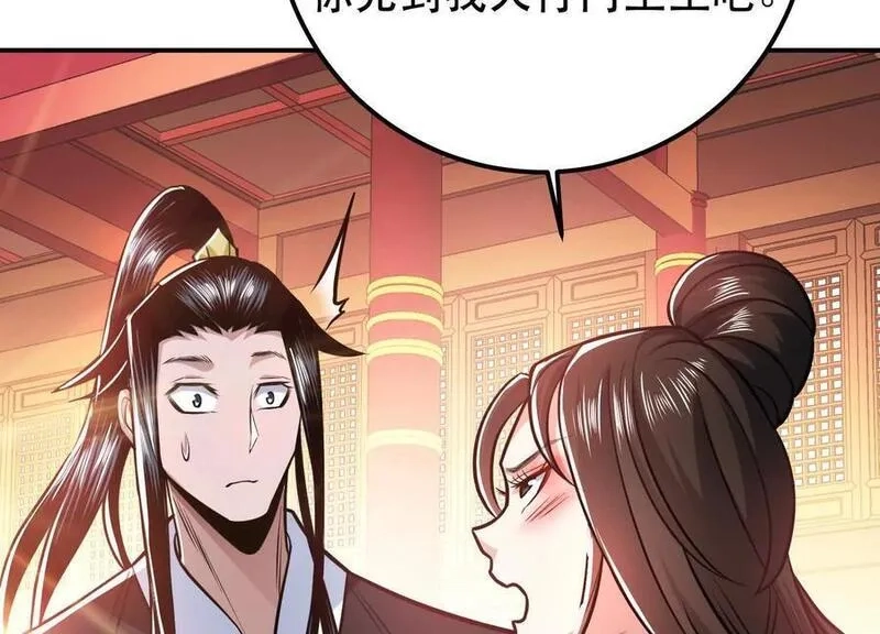 男主和后宫都是我的了,第78话 对峙,第139张