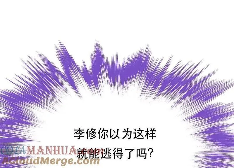男主和后宫都是我的了,第78话 对峙,第153张