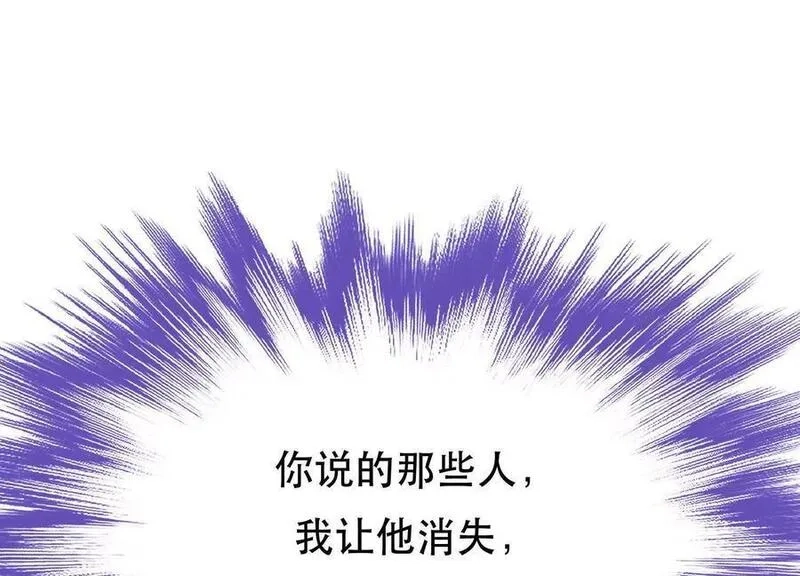 男主和后宫都是我的了,第78话 对峙,第156张