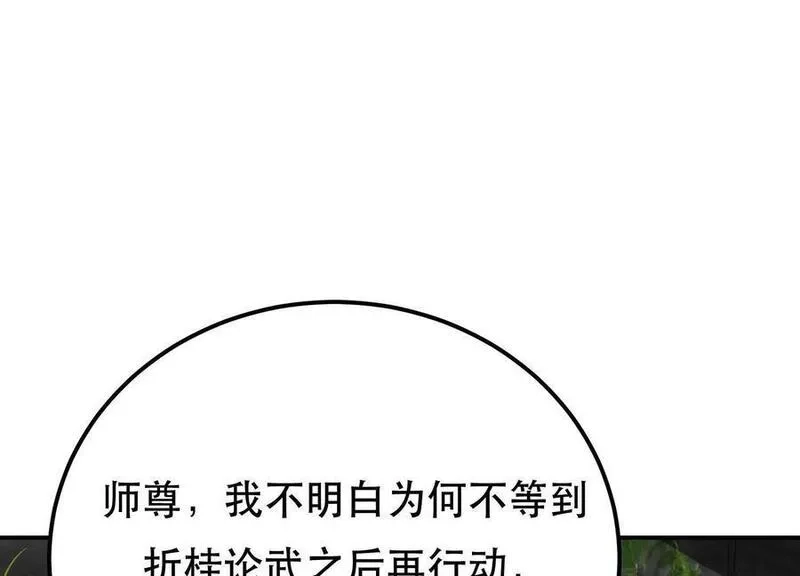 男主和后宫都是我的了,第78话 对峙,第162张