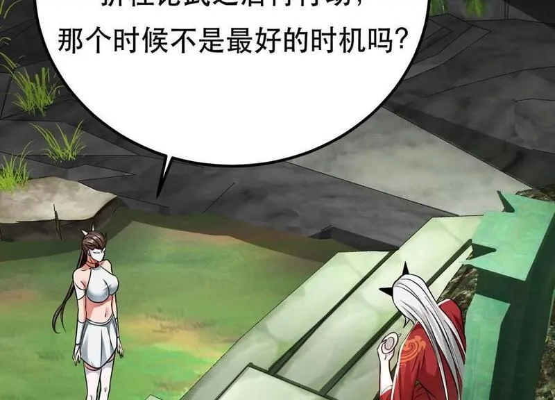 男主和后宫都是我的了,第78话 对峙,第163张