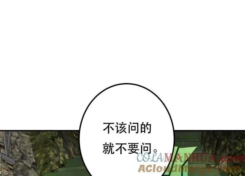 男主和后宫都是我的了,第78话 对峙,第165张