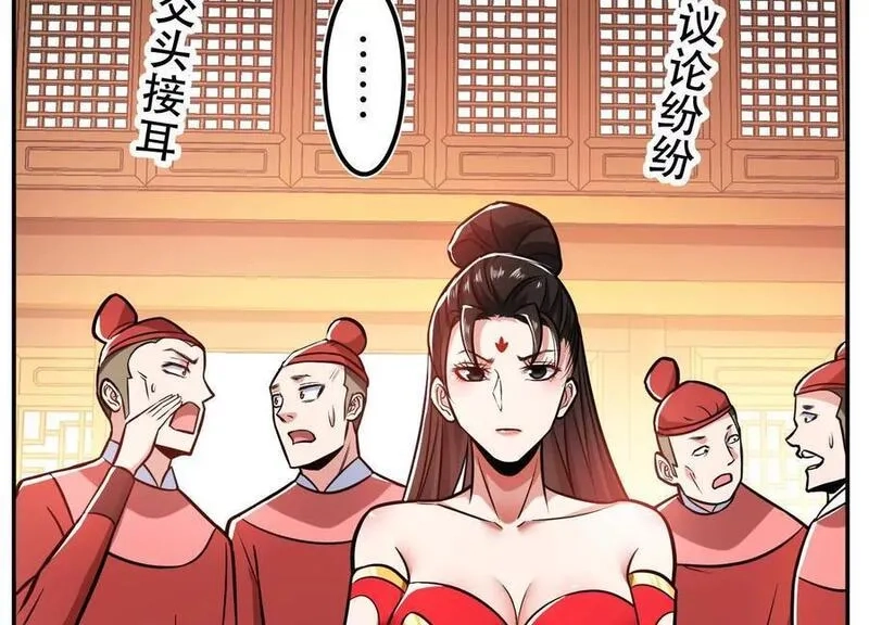 男主和后宫都是我的了,第78话 对峙,第28张