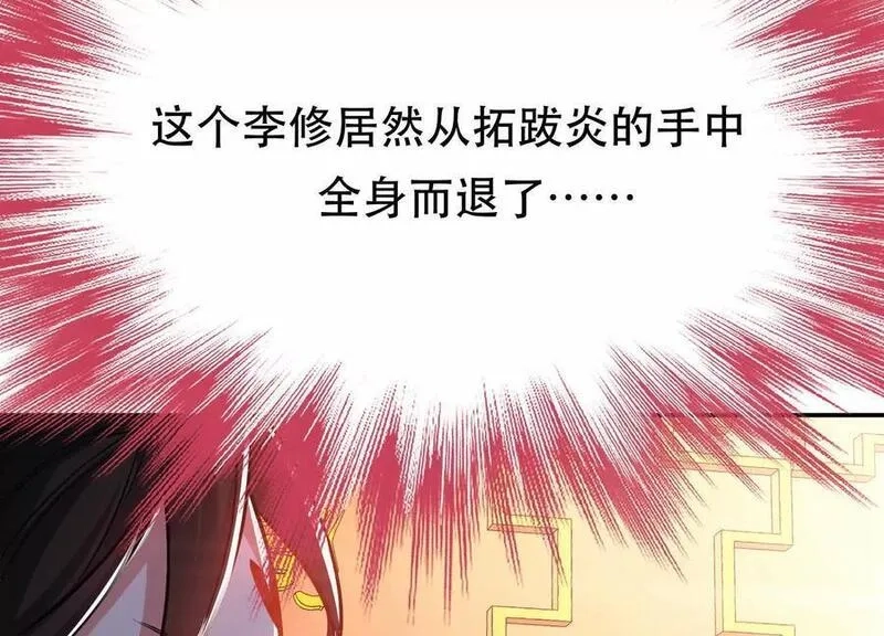 男主和后宫都是我的了,第78话 对峙,第31张