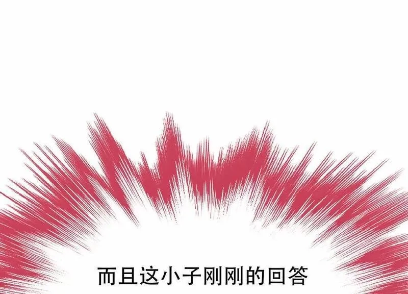 男主和后宫都是我的了,第78话 对峙,第36张