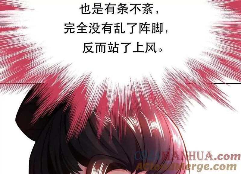 男主和后宫都是我的了,第78话 对峙,第37张