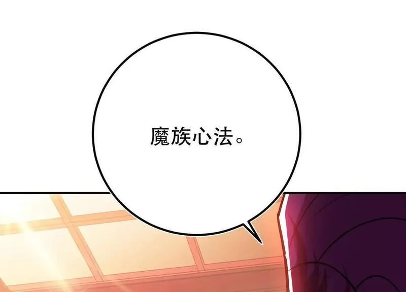 男主和后宫都是我的了,第78话 对峙,第40张