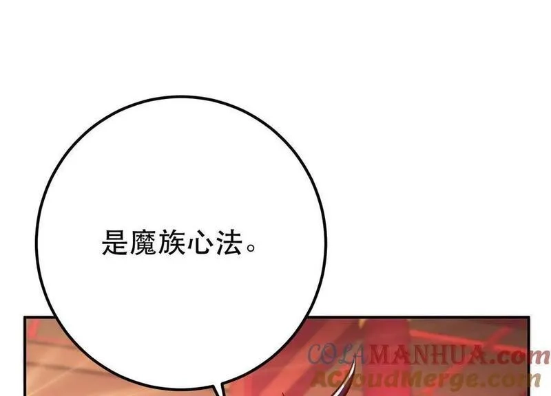 男主和后宫都是我的了,第78话 对峙,第45张